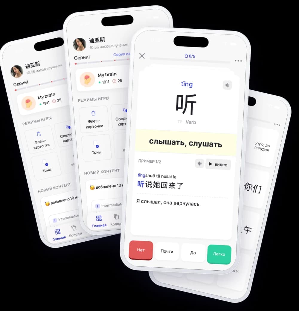BoostChinese app