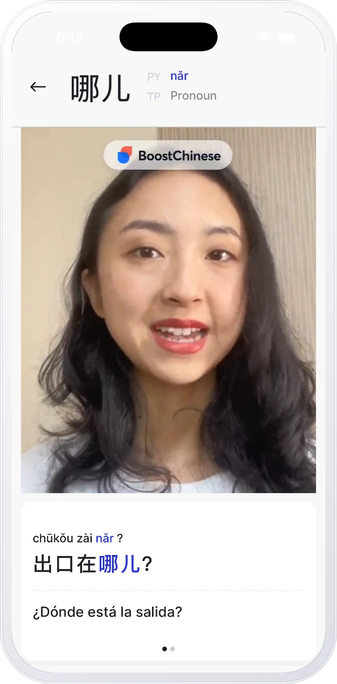 App video screen