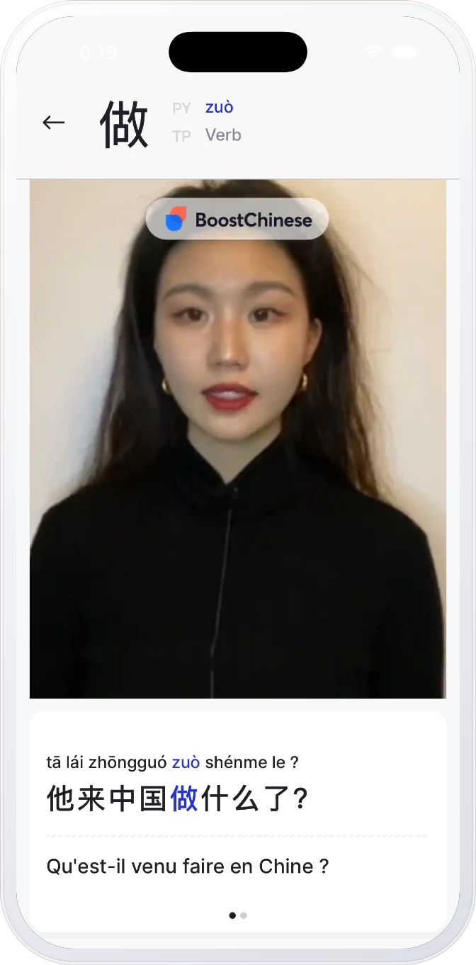 App video screen