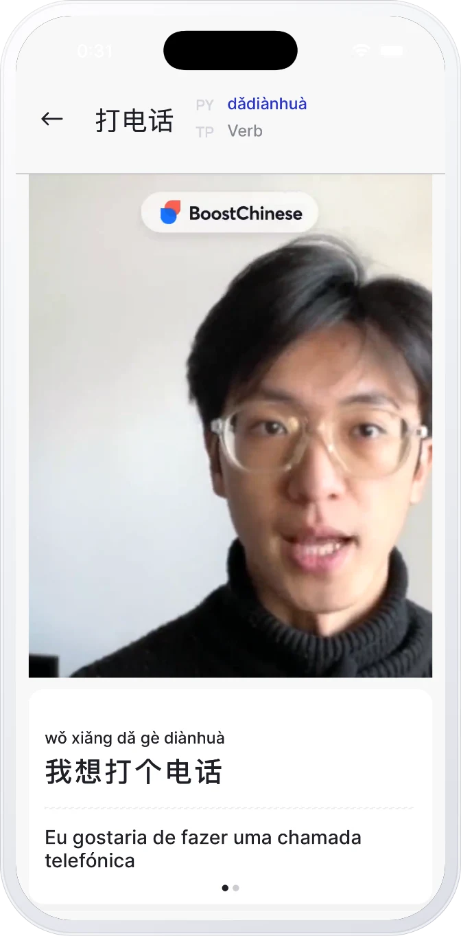 App video screen