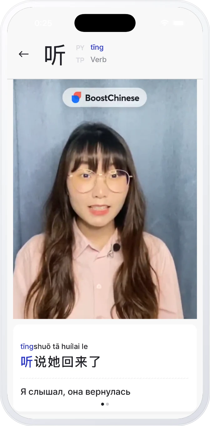 App video screen