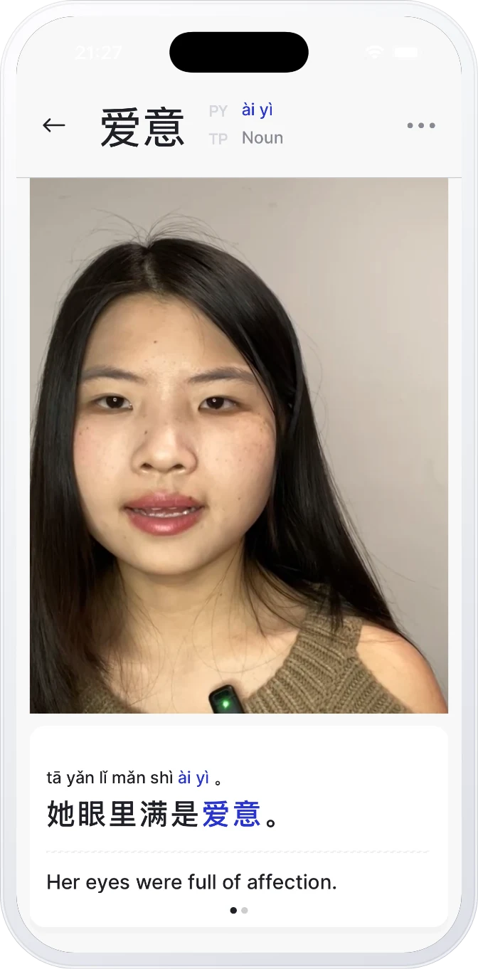 App video screen