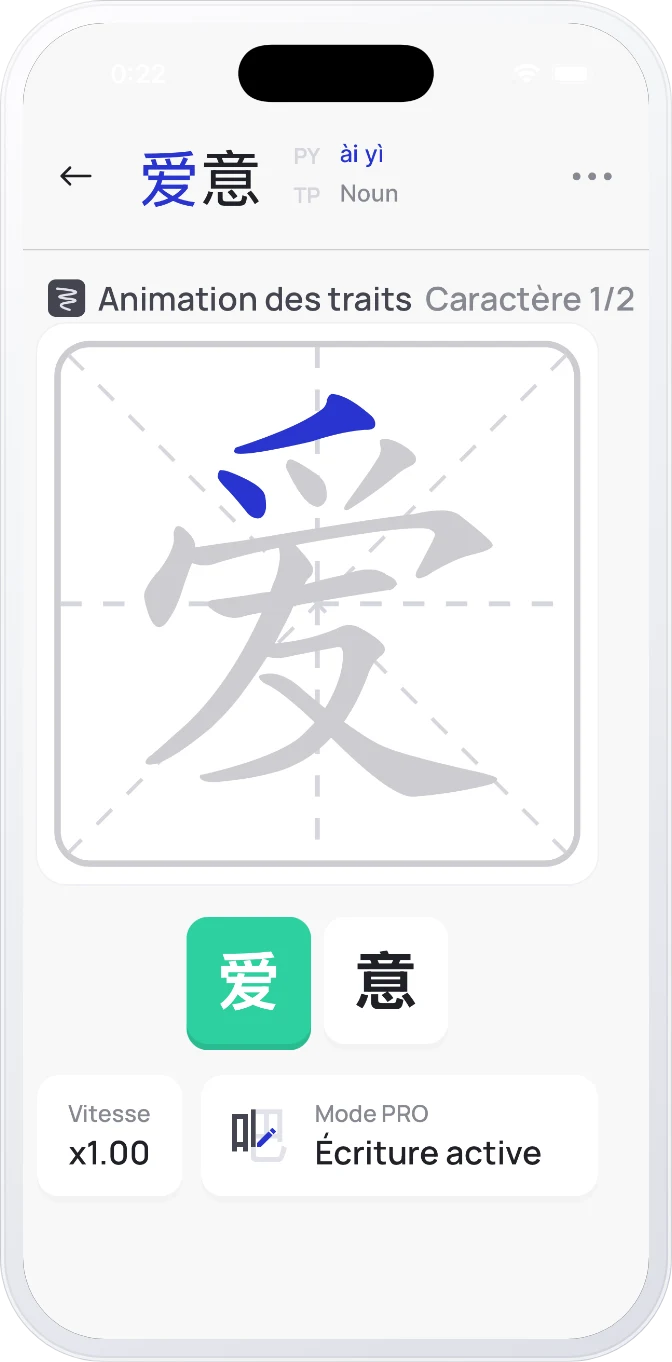 App writing screen