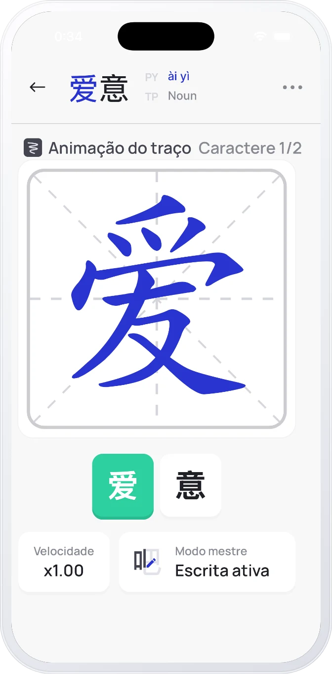 App writing screen
