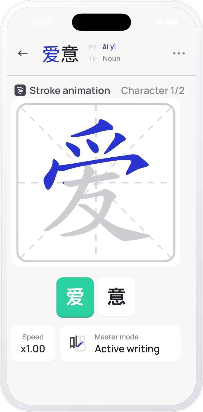 App writing screen